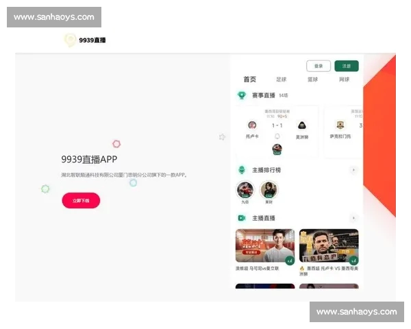 体育网站APP一体化赛事直播数据分析球迷社区互动综合服务平台 体育网站APP一体化赛事直播数据分析球迷社区互动综合服务平台