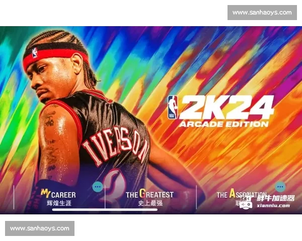 畅享极速NBA直播平台 无缝连接全球赛事精彩瞬间